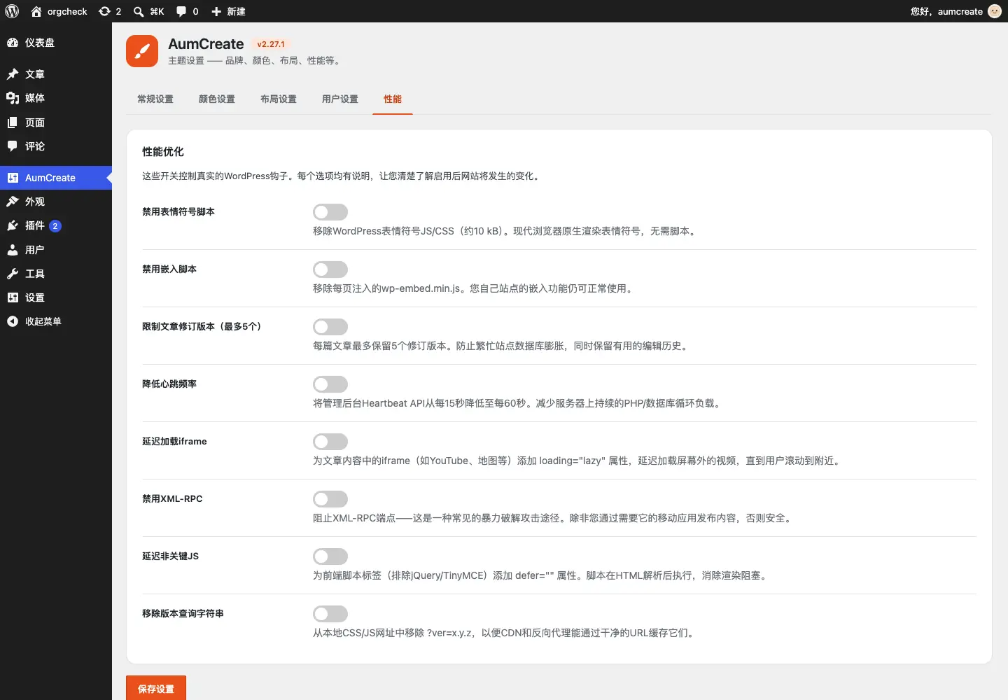 性能标签