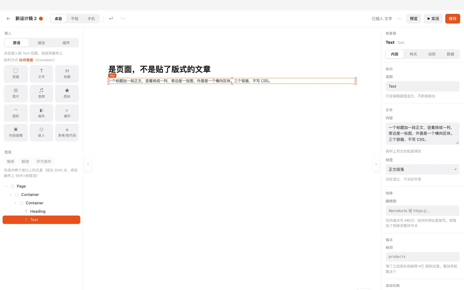 区块里嵌了一列
