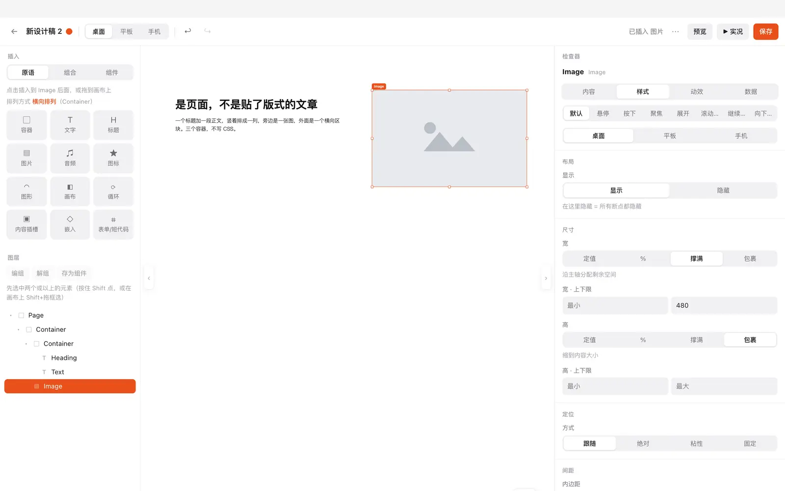两列
