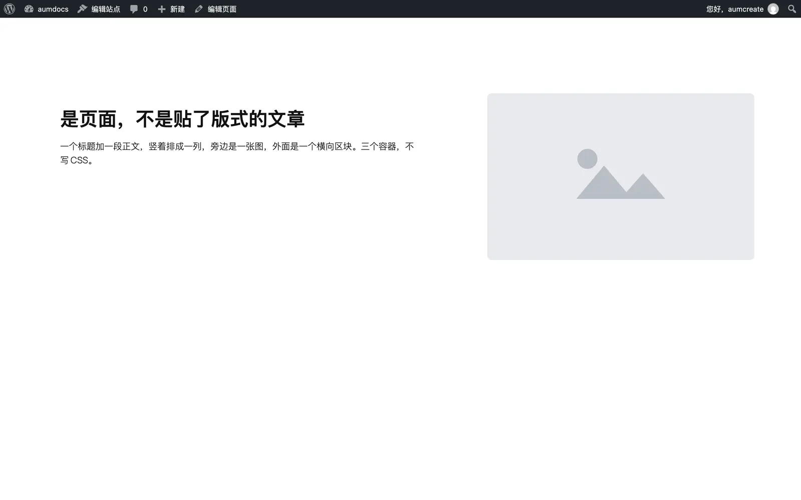 桌面:并排