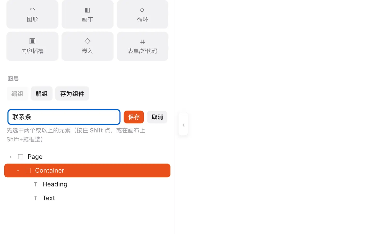 给组件命名
