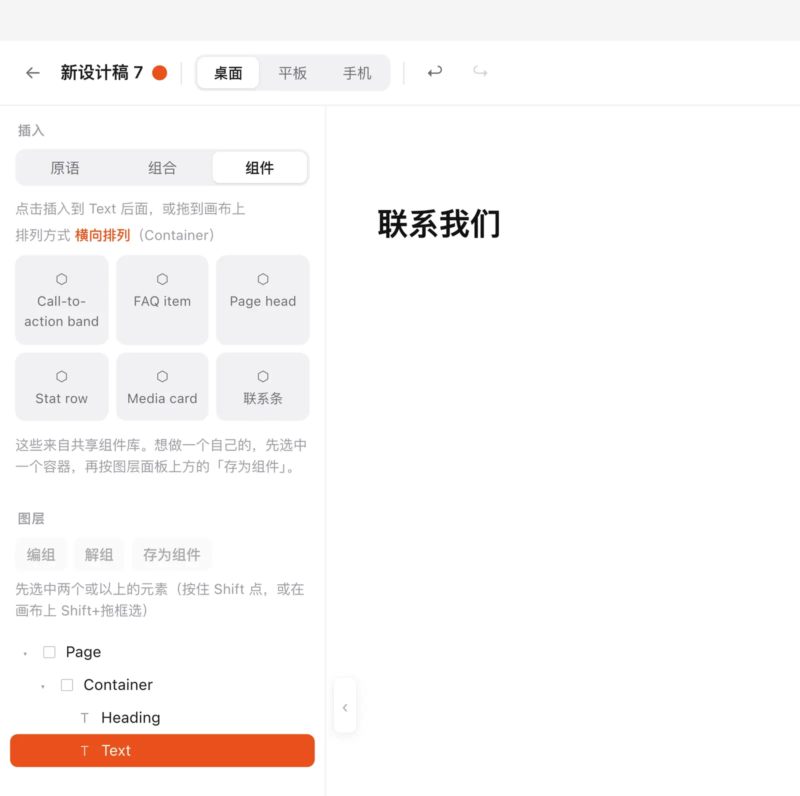 只有共享库的组件标签页