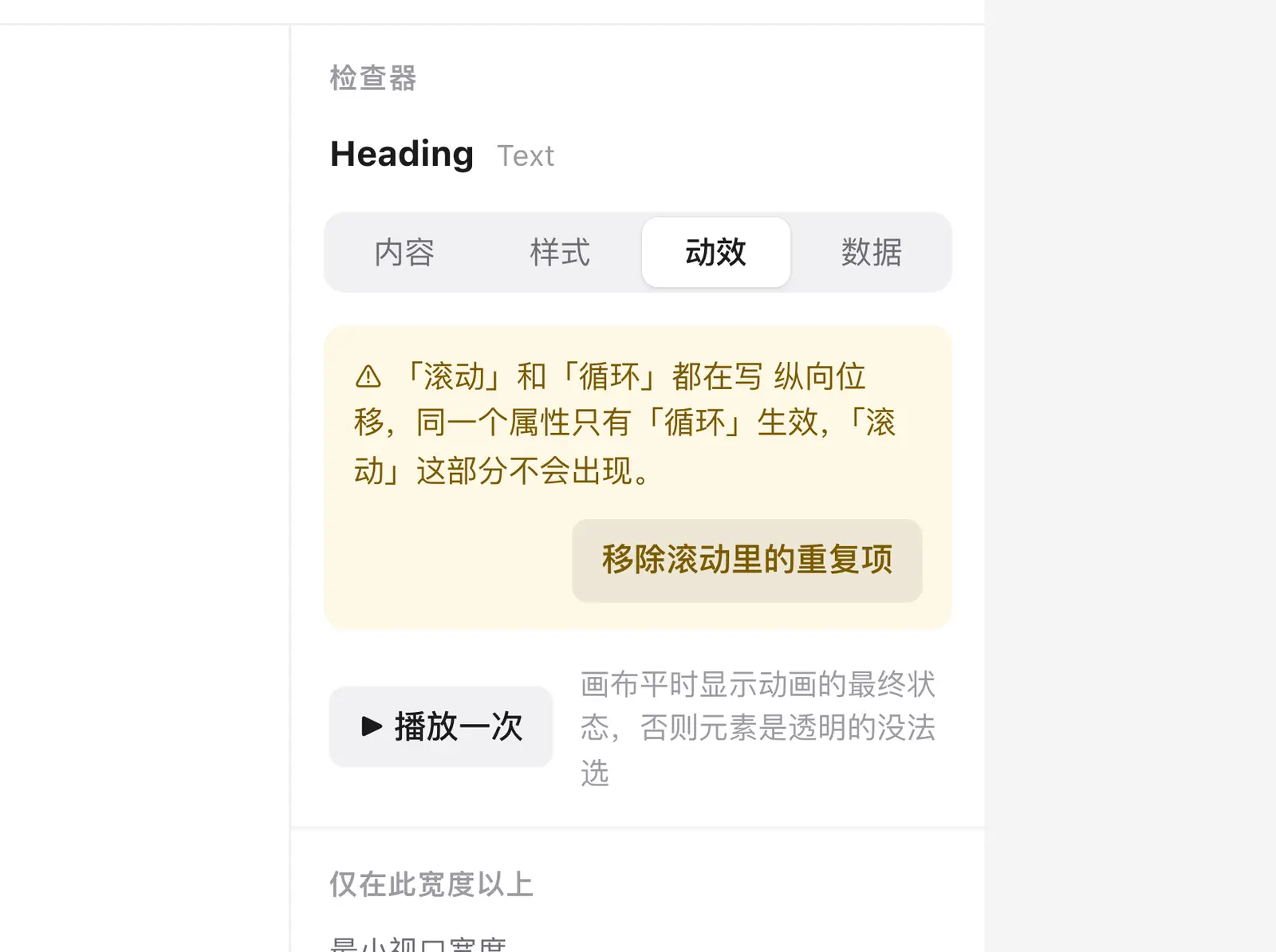 两个驱动写同一个属性