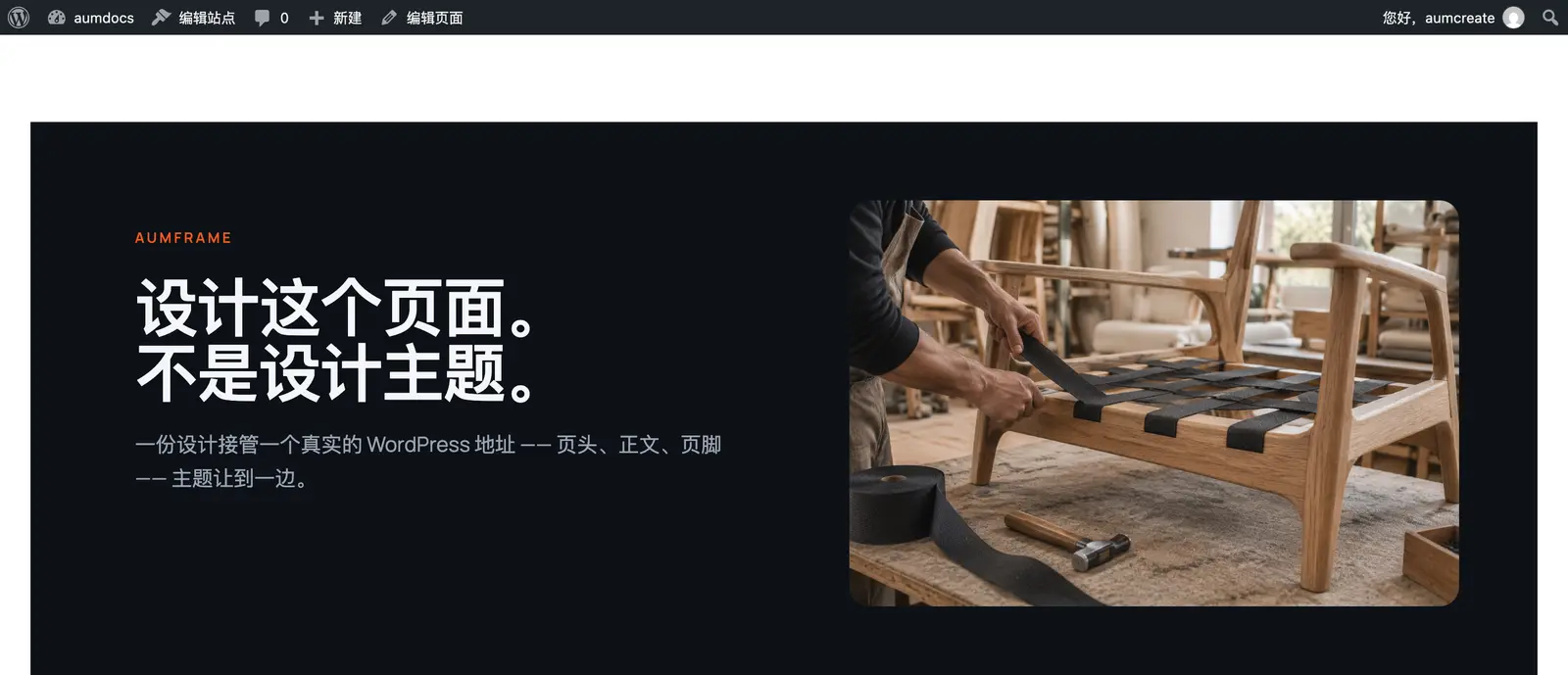 它在前台的样子